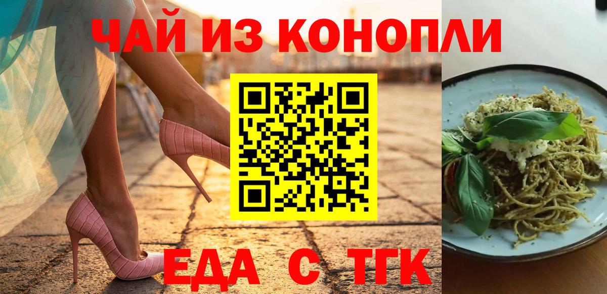 Печенье с ТГК конопля  Вход с VPN  Кизилюрт 