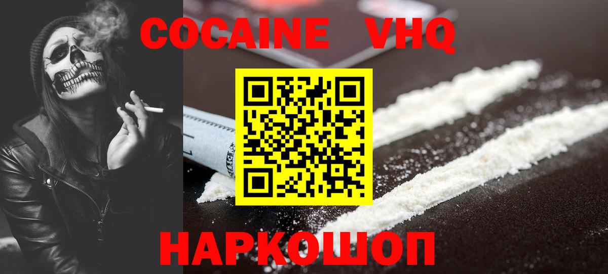 Кизилюрт  Cocaine Fish Scale  Вход с VPN  Cocaine Боливия 