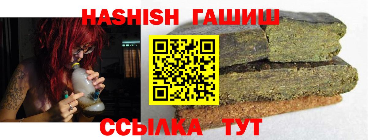 ГАШИШ Cannabis Кизилюрт