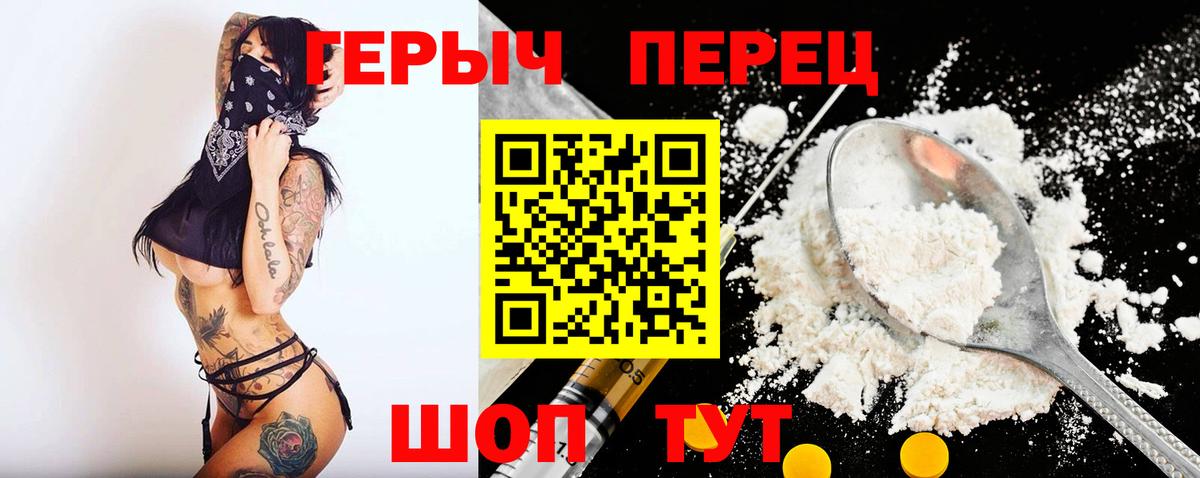 Героин герыч Кизилюрт