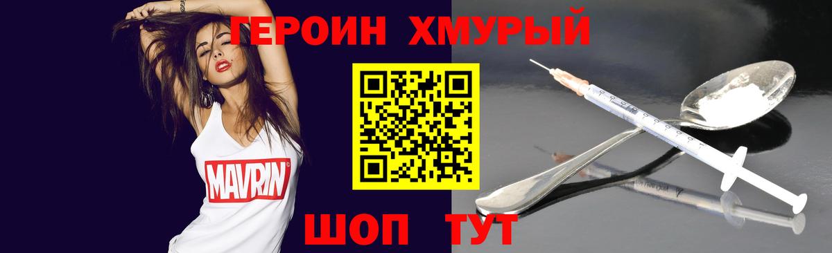 Кизилюрт  ГЕРОИН  Вход с VPN  ГЕРОИН гречка 