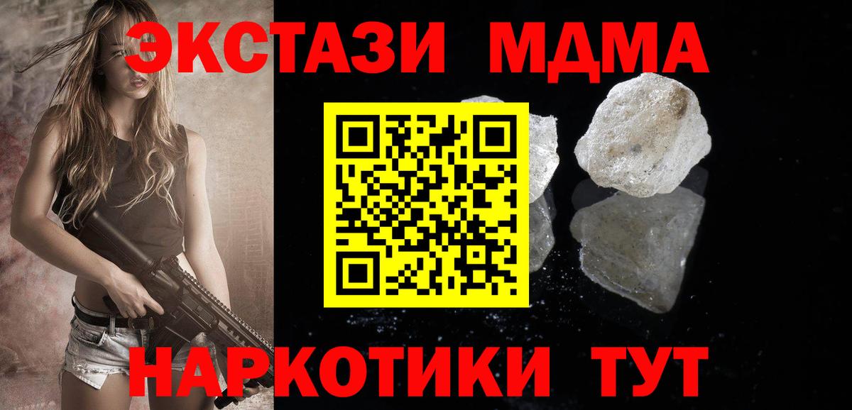 МДМА молли  MDMA молли  Кизилюрт  MDMA  Вход с VPN 