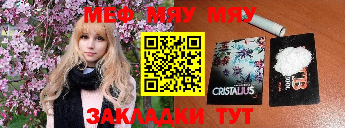 Мефедрон  Кизилюрт