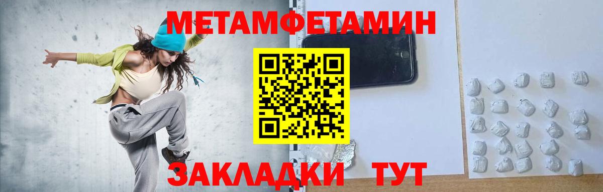 МЕТАМФЕТАМИН пудра Кизилюрт