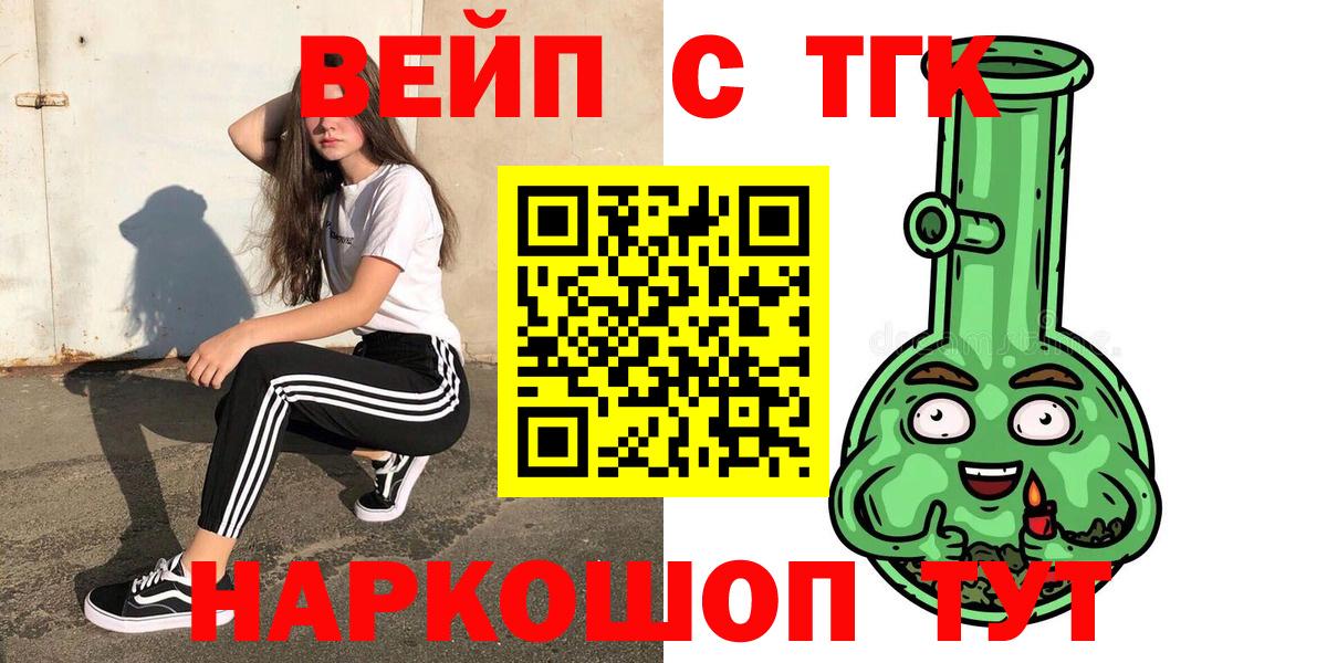 где продают   Вход с VPN  Кизилюрт  ТГК гашишное масло 